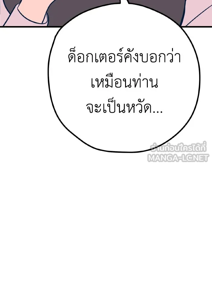 รักนี้ไม่มีรีไซเคิล ตอนที่ 34 รูปที่ 9