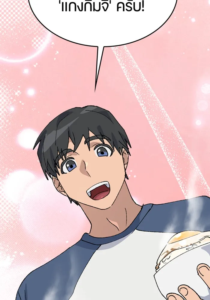 ตั้งแคมป์ฮีลใจในต่างโลก ตอนที่ 37 รูปที่ 101