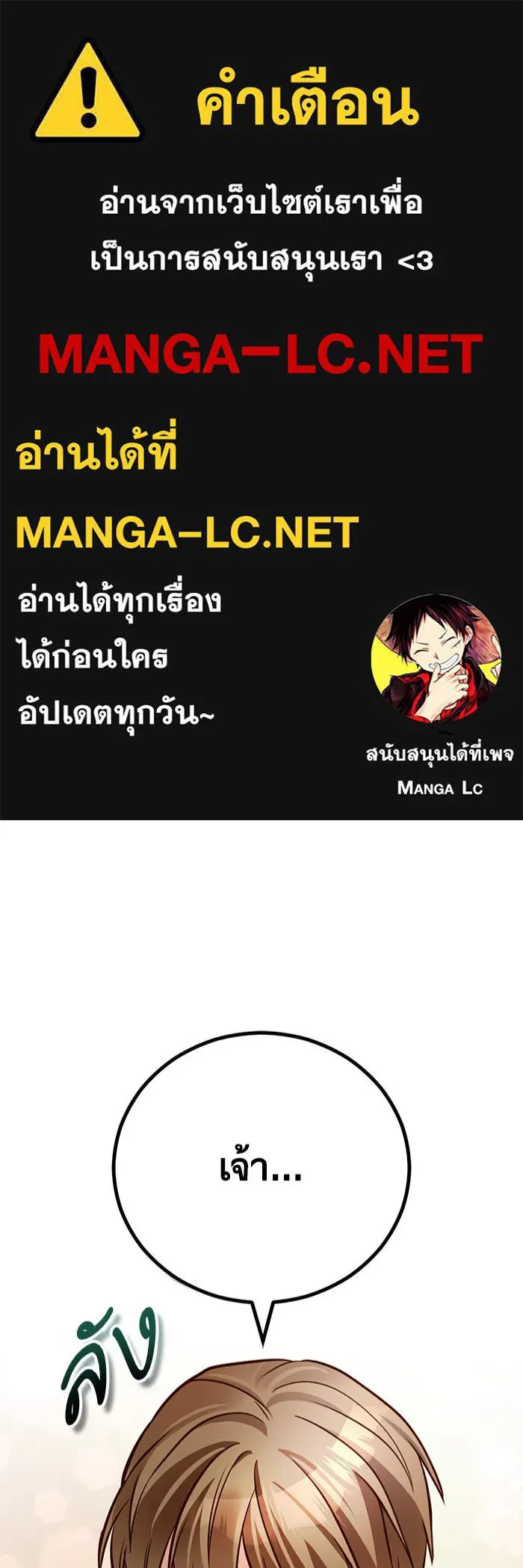 บุตรีดยุกขอไม่แต่งงานbrกับหนุ่มในฝัน ตอนที่ 74 (จบซีซัน 2) รูปที่ 1