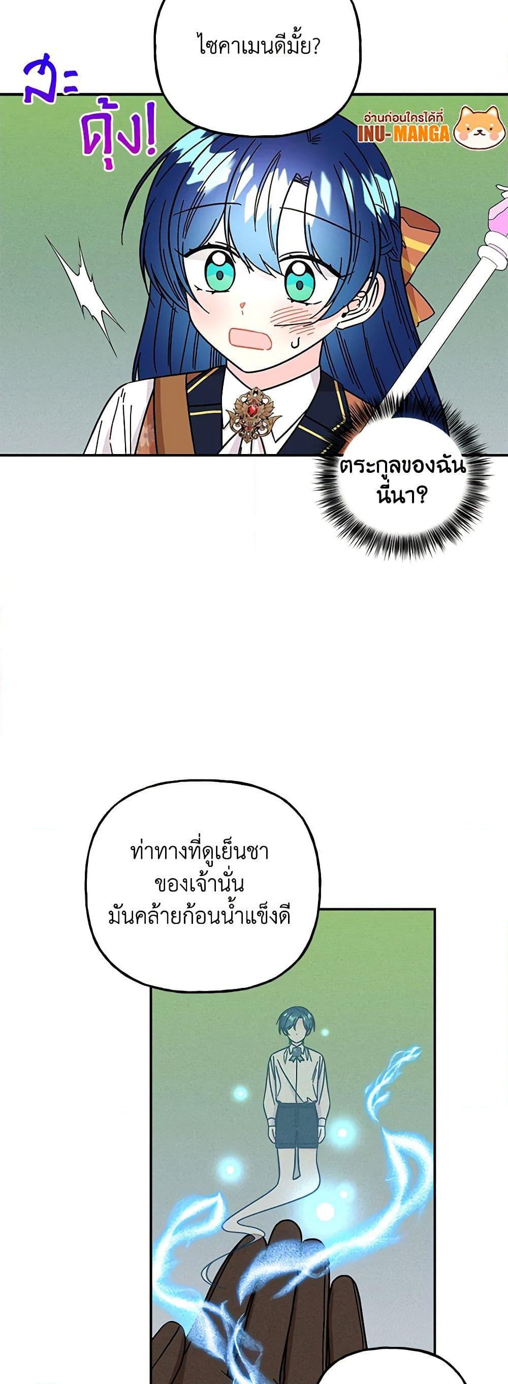 Manga-lc-com อ่านมังงะ อ่านการ์ตูน ออนไลน์ ฟรี Daughter of the Archmage ตอนที่ 1 2 3 4 5 6 7 8 9 10 11 12 13 14 ฟรี ไม่มีโฆษณา Manga-lc - อ่าน มังงะ อ่าน การ์ตูน ออนไลน์ อ่านมังงะ ฟรี