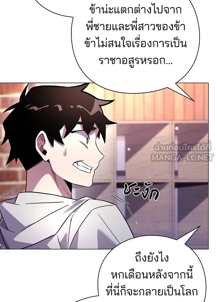 คืนแห่งโทแกบี ตอนที่ 20 รูปที่ 141