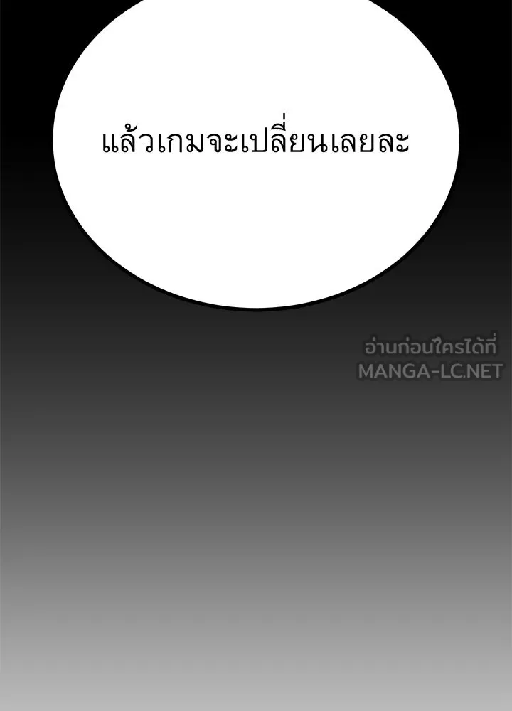 ราชาลานประลอง ตอนที่ 39 รูปที่ 36