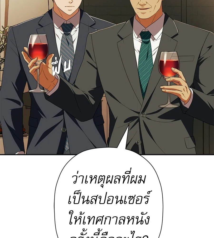 คอลเซ็นเตอร์เปลี่ยนชีวิต ตอนที่ 73 ประจันหน้า รูปที่ 56