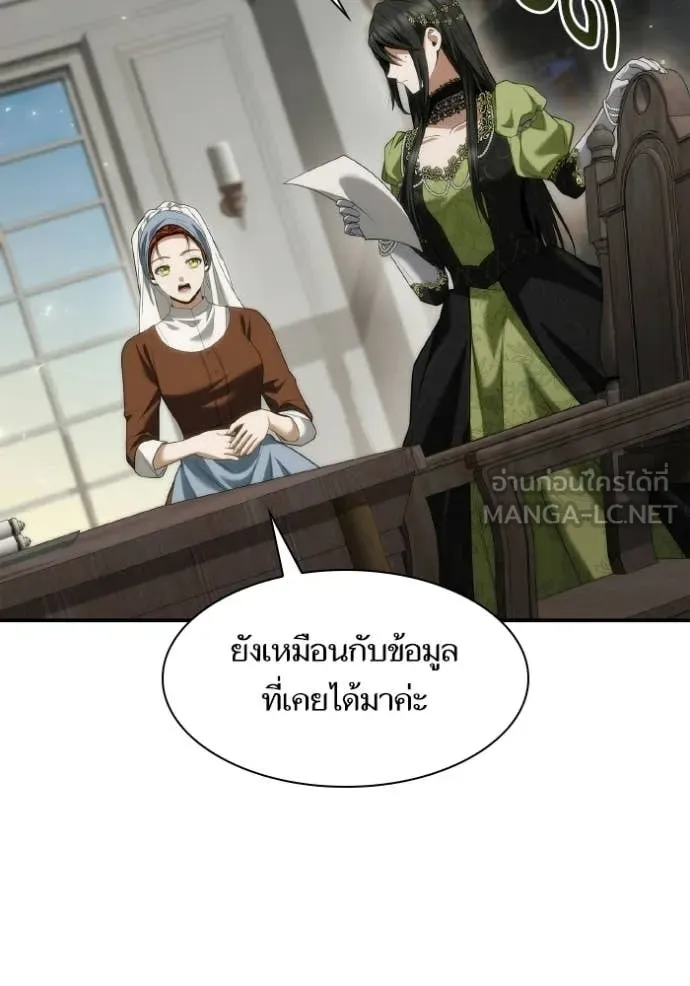 ชาตินี้น้องขอ ตอนที่ 186 รูปที่ 69