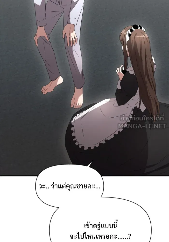 อัศวินดำล่าท้าเวลา ตอนที่ 2 รูปที่ 81