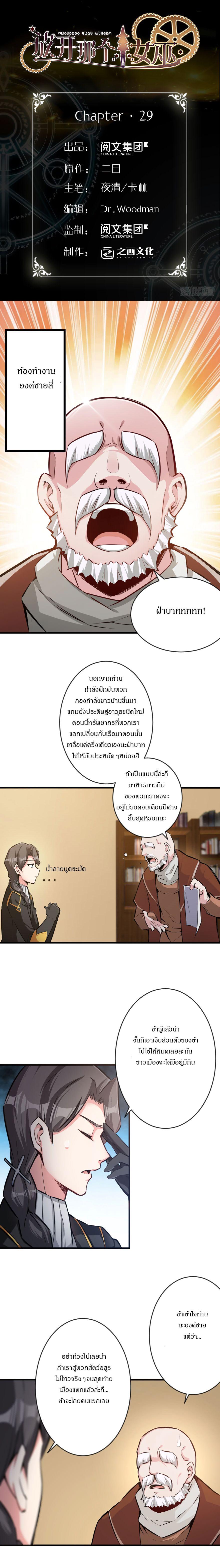 Release That Witch ตอนทื่ 29 รูปที่ 1