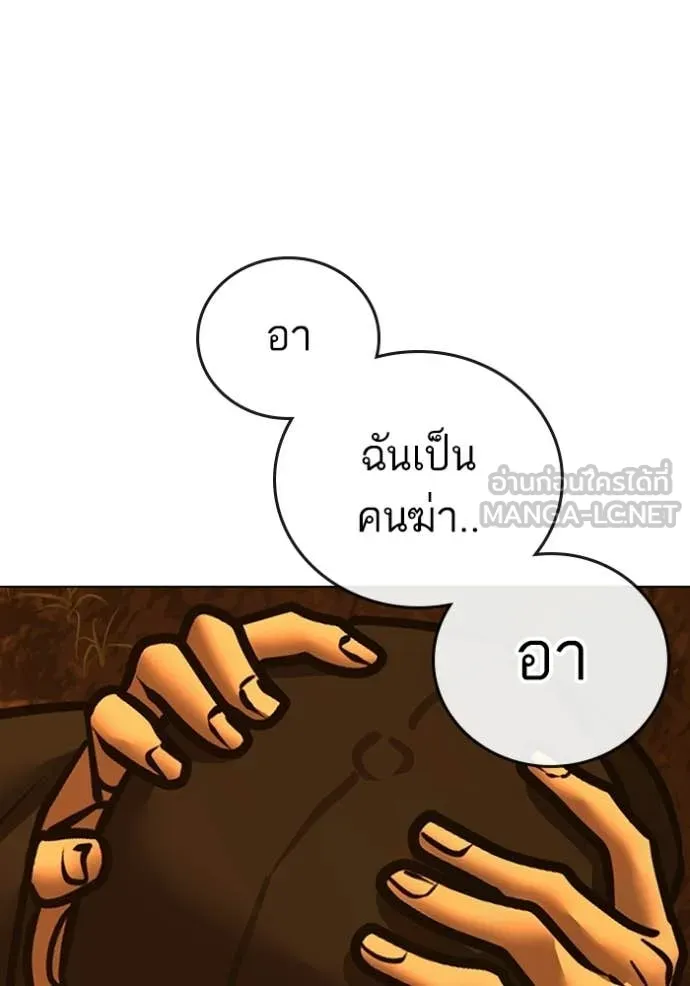 reality ตอนที่ 181 รูปที่ 123