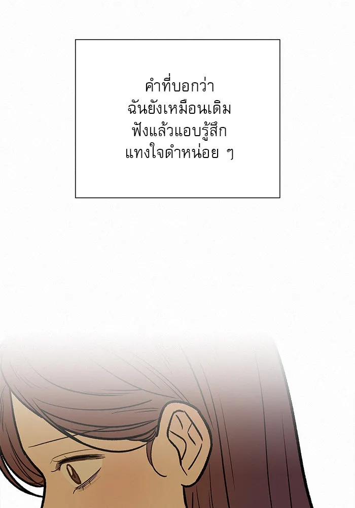 ปฏิบัติการรักวุ่นหัวใจ ตอนที่ 107 รูปที่ 97