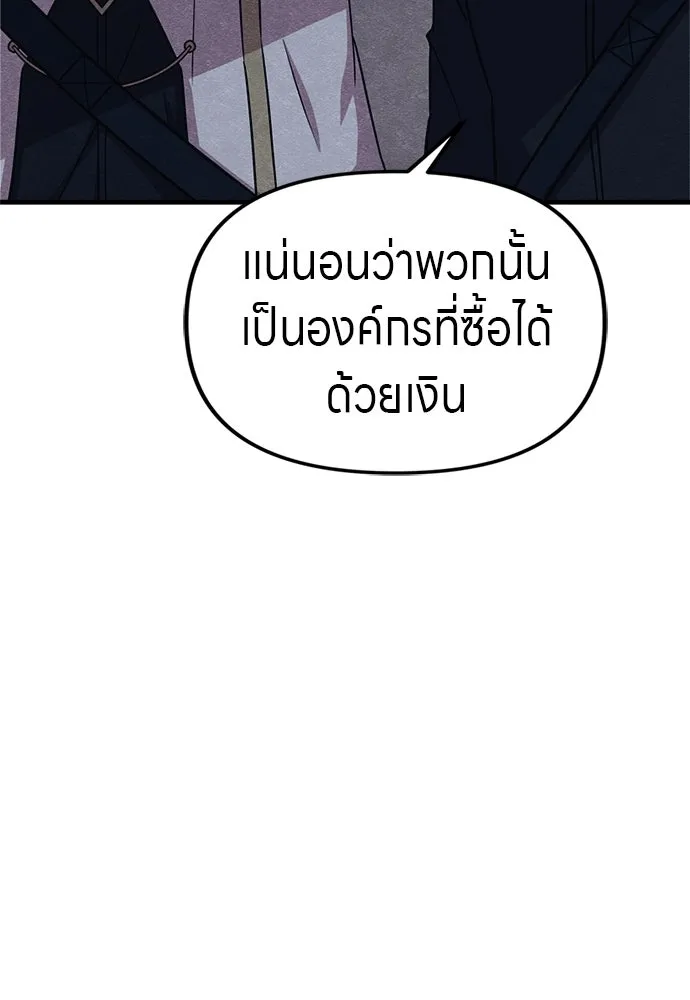 Zombie X Slasher ตอนที่ 53 รูปที่ 134
