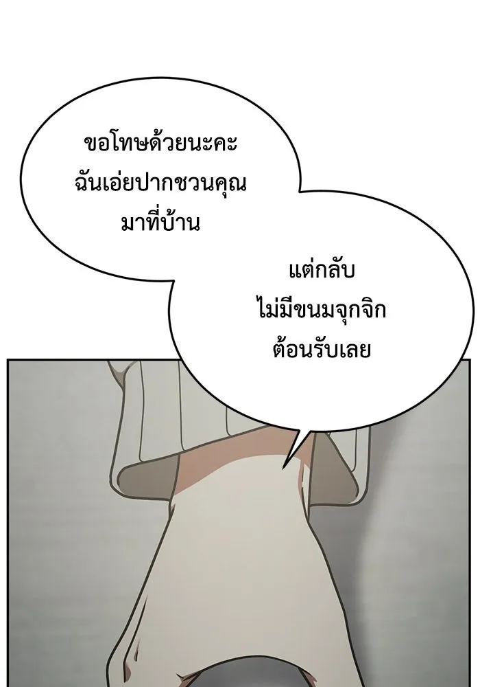 ช่วยเปลี่ยนฉันที ตอนที่ 174. คโยแทฮี 14 รูปที่ 20