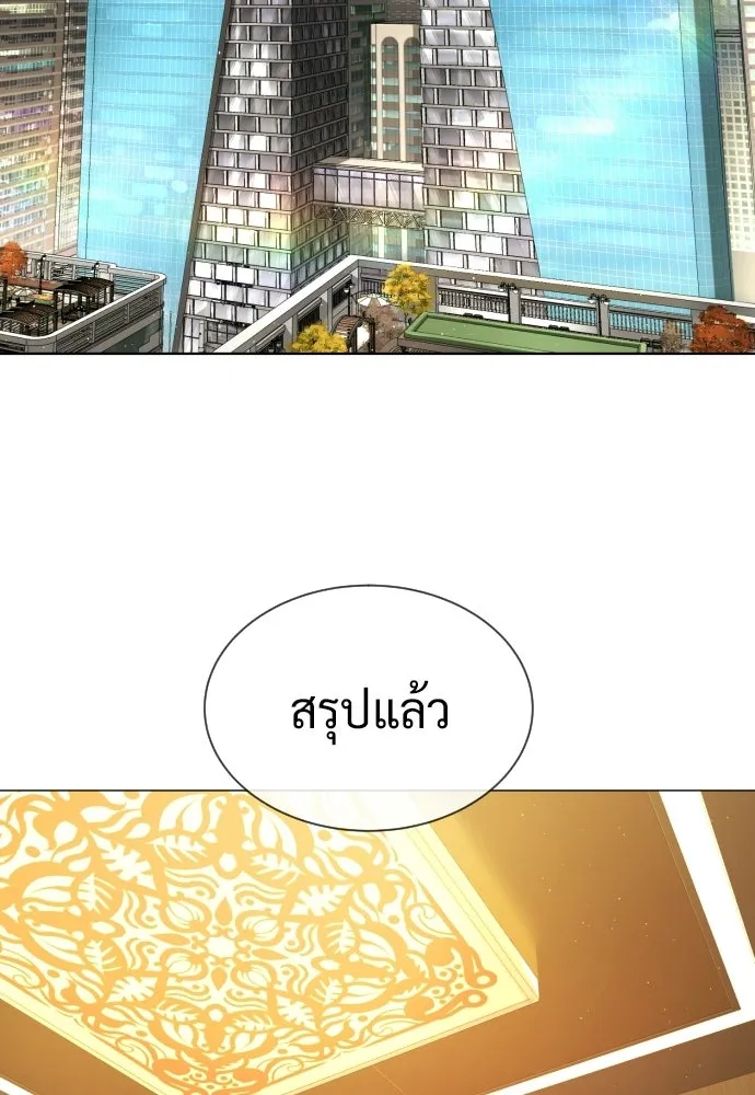 นักฆ่าย้อนวัย ตอนที่ 121 รูปที่ 212