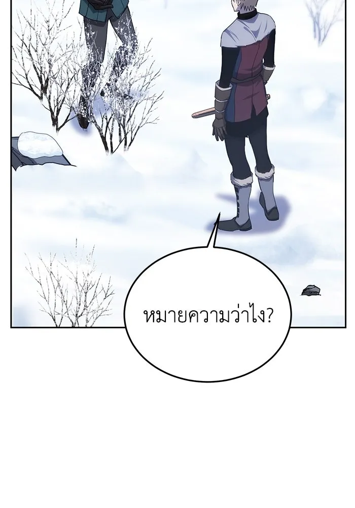ยอดนักดาบผู้โอบอุ้มดารา ตอนที่ 9 รูปที่ 14