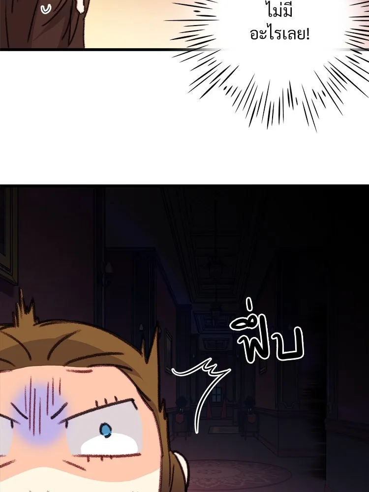 Bring the Love ตอนที่ 112 รูปที่ 37