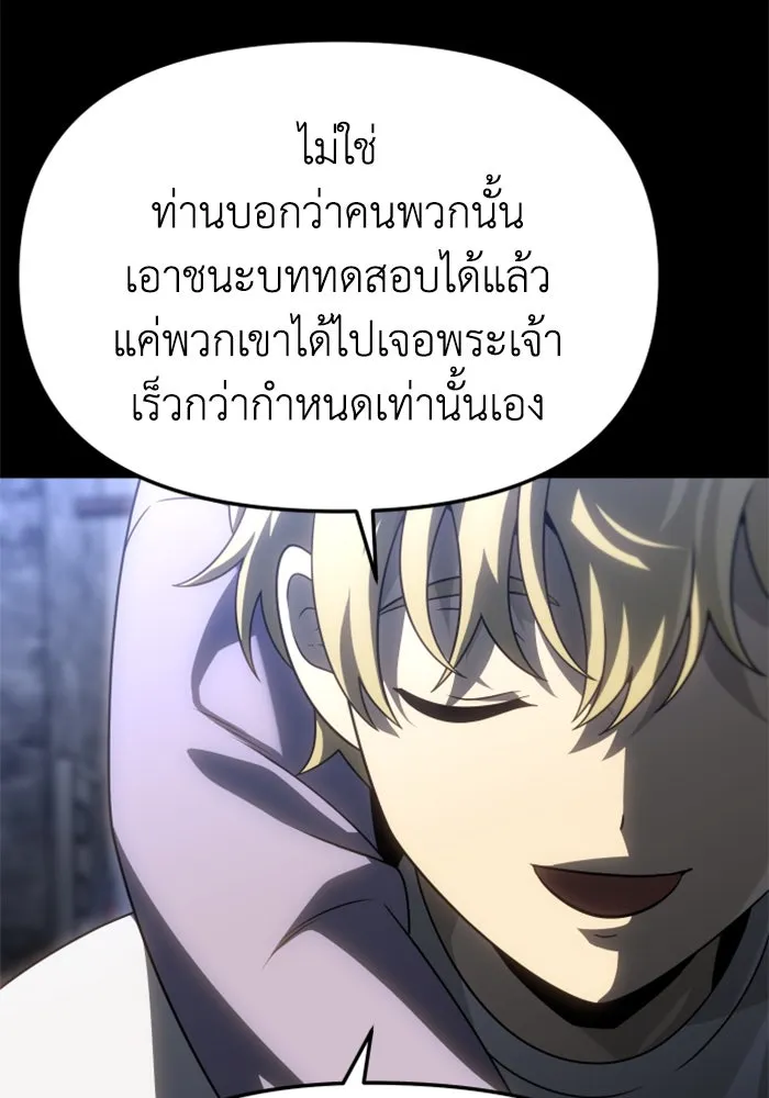 อดีตบอสหอคอย ตอนที่ 81 รูปที่ 34