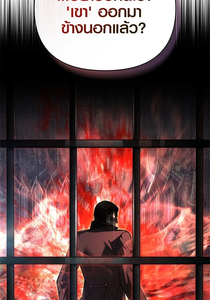 เอาชีวิตรอดในเกมฉบับคนเถื่อน ตอนที่ 117 ผู้หญิงคนนั้น รูปที่ 88