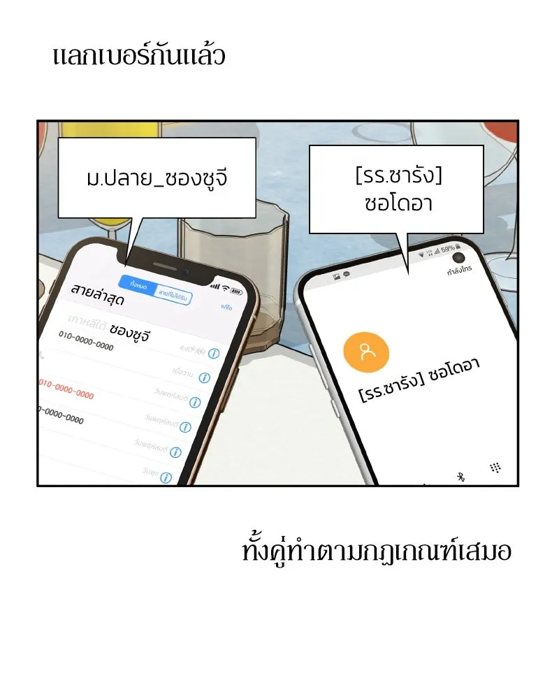 Pyramid Game เกมพีระมิด ตอนที่ special edition 3 รูปที่ 47