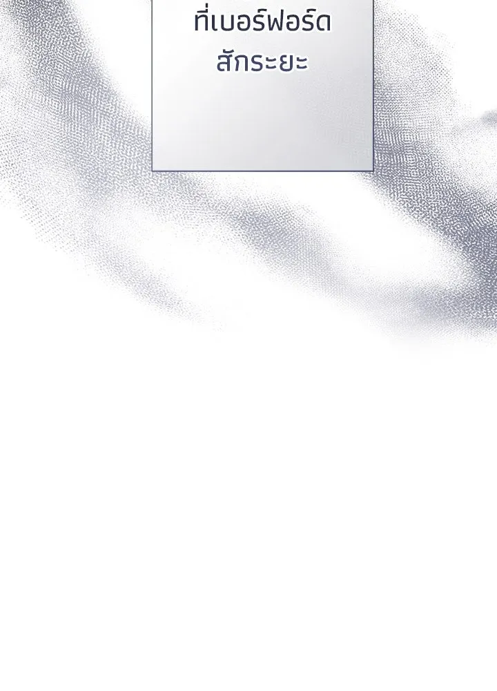 องค์ชายผู้อื้อฉาว ตอนที่ 98 รูปที่ 25