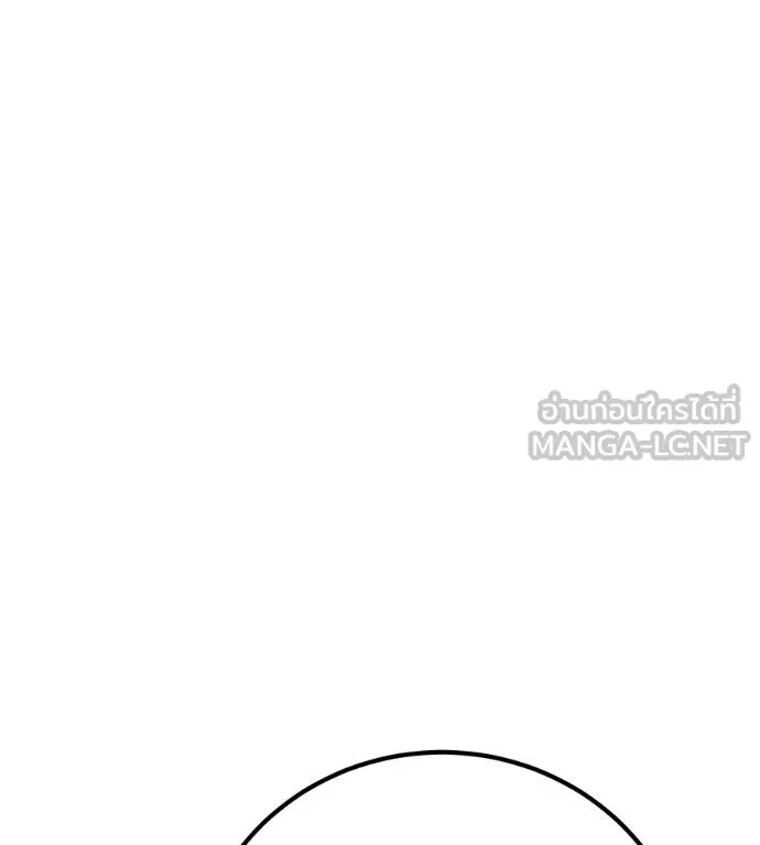 เรียกฉันว่าพระเจ้า ตอนที่ 33 รูปที่ 66