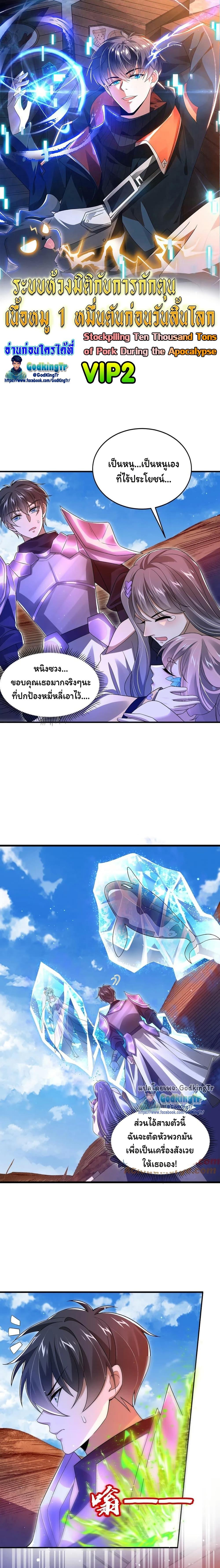 Manga-lc-com อ่านมังงะ อ่านการ์ตูน ออนไลน์ ฟรี Stockpiling Ten Thousand Tons of Pork During the Apocalypse ตอนที่ 1 2 3 4 5 6 7 8 9 10 11 12 13 14 ฟรี ไม่มีโฆษณา Manga-lc - อ่าน มังงะ อ่าน การ์ตูน ออนไลน์ อ่านมังงะ ฟรี