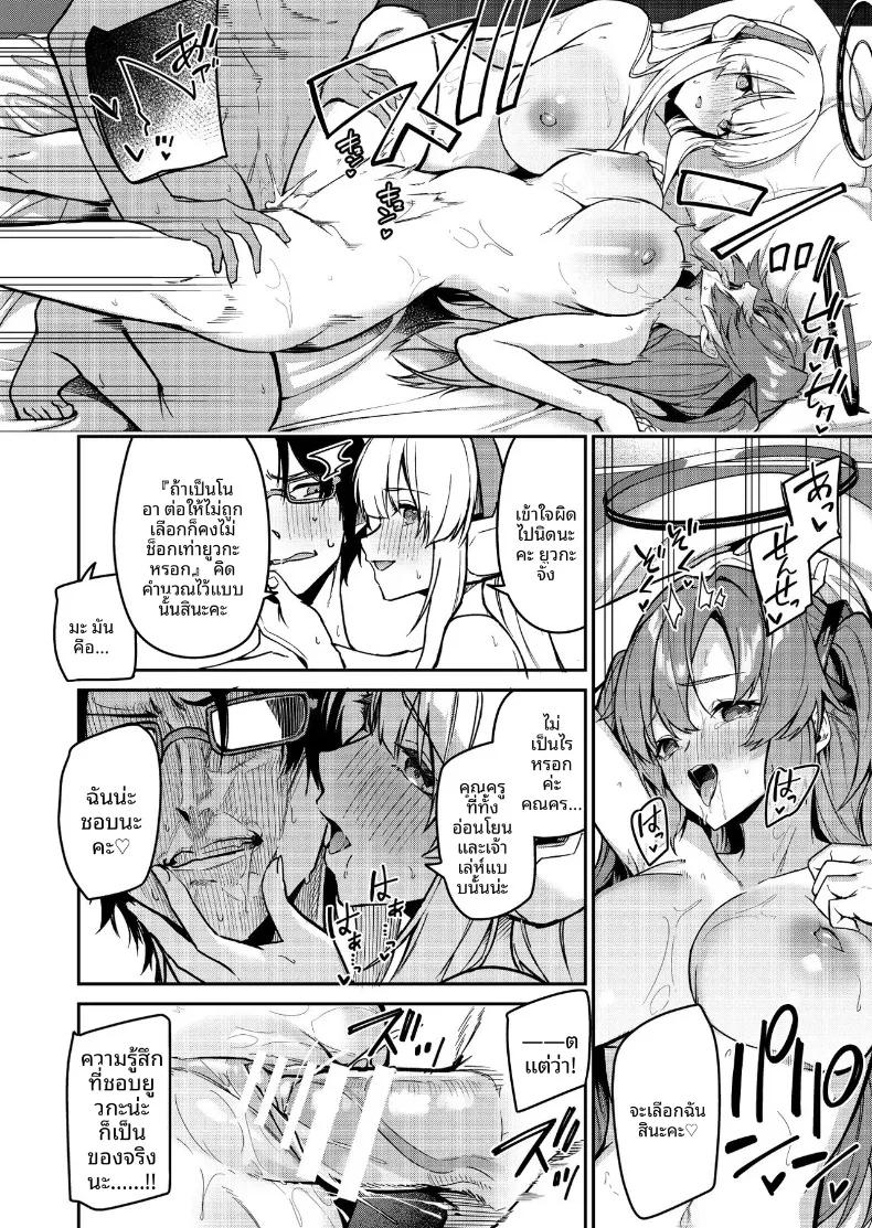 Doujin-Lc- อ่าน โดจิน มังฮวา เกาหลี ญี่ปุ่น จีน แปลไทย ดอกไม้หรือผลไม้แห่งงานสัมมนายามค่ำคืน (Hetaren) (Blue Archive) ตอนที่ 1 2 3 4 5 6 7 8 9 10 11 12 13 14 ฟรี ไม่มีโฆษณา อ่าน โดจิน Manhwa เกาหลี ญี่ปุ่น จีน เรามีครบ คัดมาให้เน้นๆ โดจิน 18+ รับประกันความฟินโดย  Doujin Lc