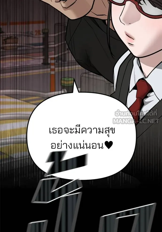 เลวฟากเลว ตอนที่ 118 รูปที่ 10