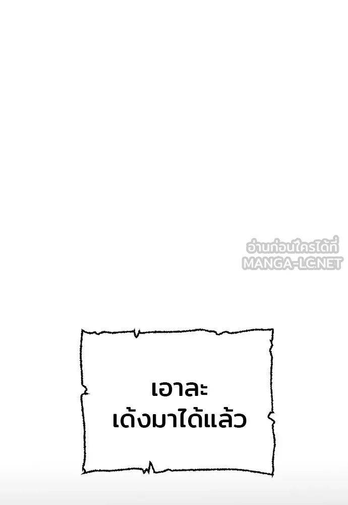 เส้นทางสู่เทพมาร ตอนที่ 21 รูปที่ 15