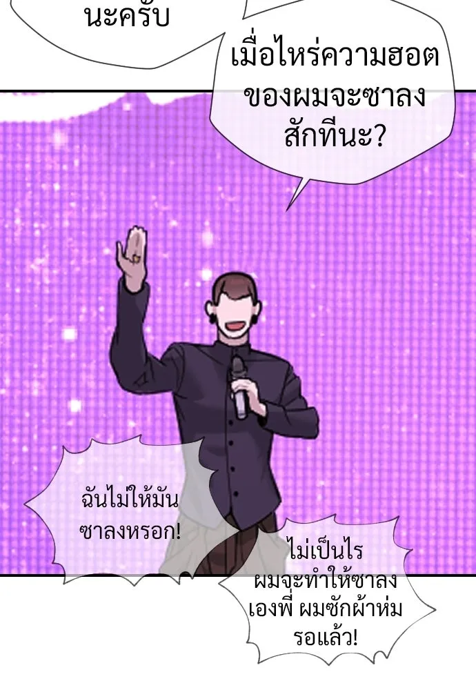 นักฆ่าย้อนวัย ตอนที่ 108 รูปที่ 115