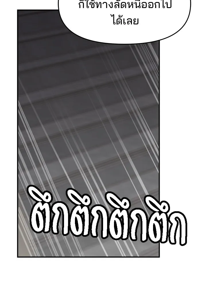 ห้องเรียนสาวแสบ ตอนที่ 71 รูปที่ 118