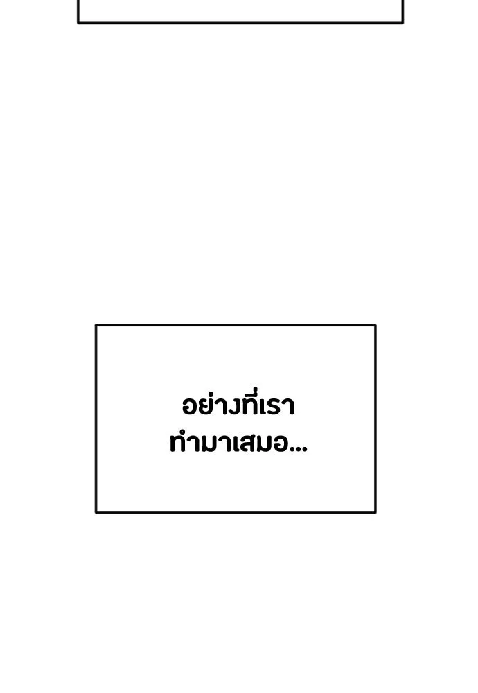 วิธีหนีตายจากนิยายโรคจิต ตอนที่ 36 รูปที่ 43