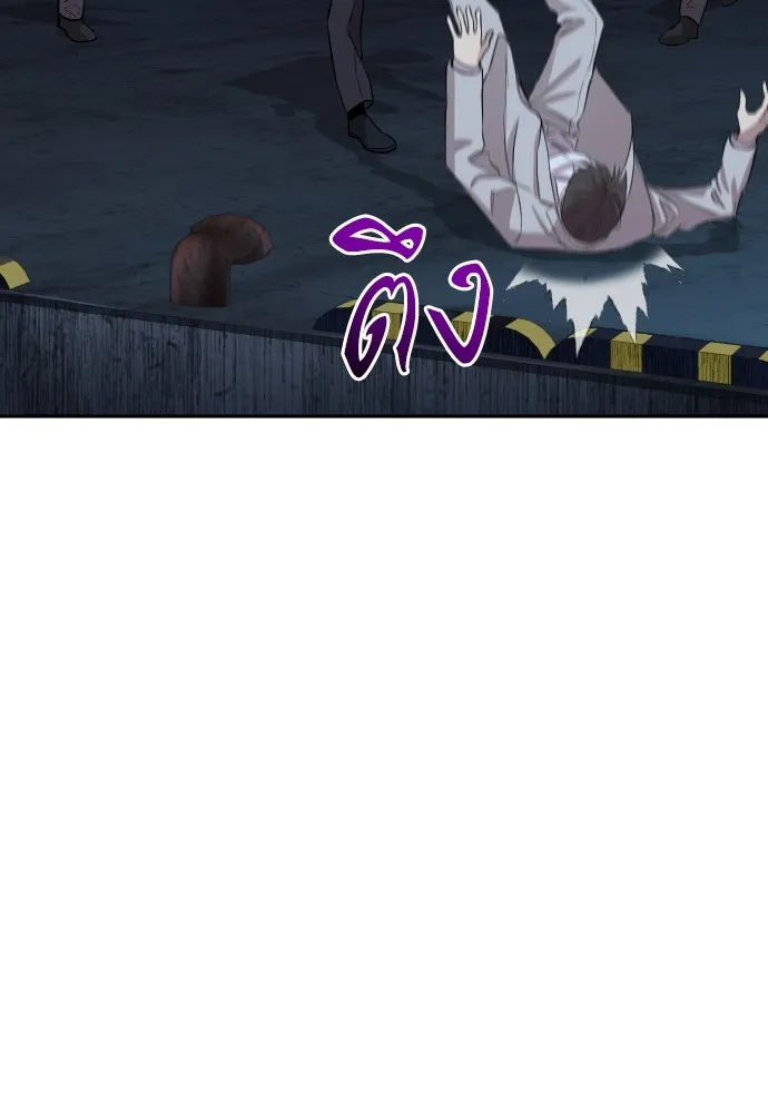 หลานอัจฉริยะของราชาเงินกู้ ตอนที่ 1 รูปที่ 283