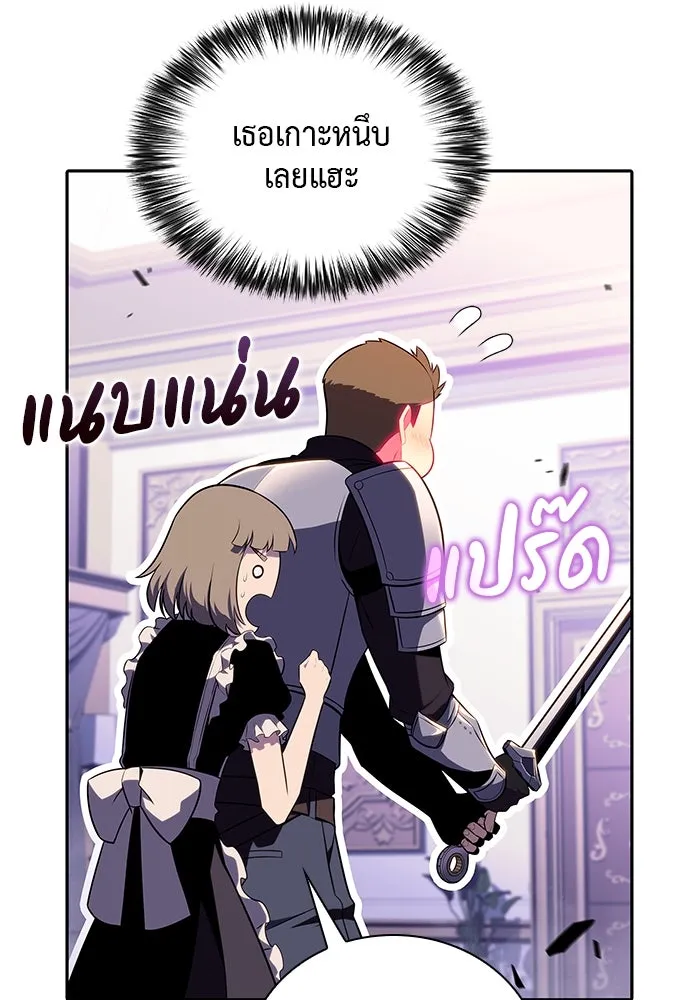 ลูกชายคนเล็กของดยุกคือมือสังหาร ตอนที่ 35 รูปที่ 86