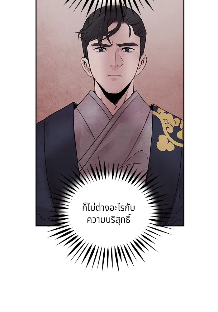 อาซา ตอนที่ 30 การขอร้อง รูปที่ 32