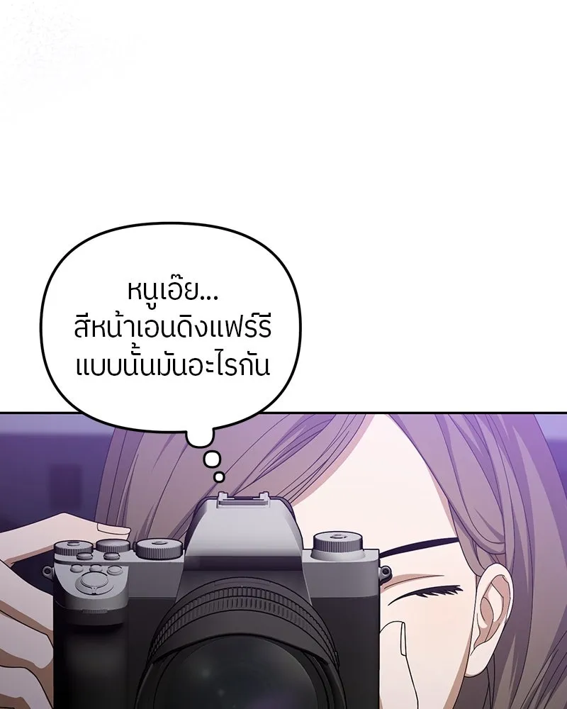 ย้อนเวลามาเป็นมักเน่ ตอนที่ 17 รูปที่ 10