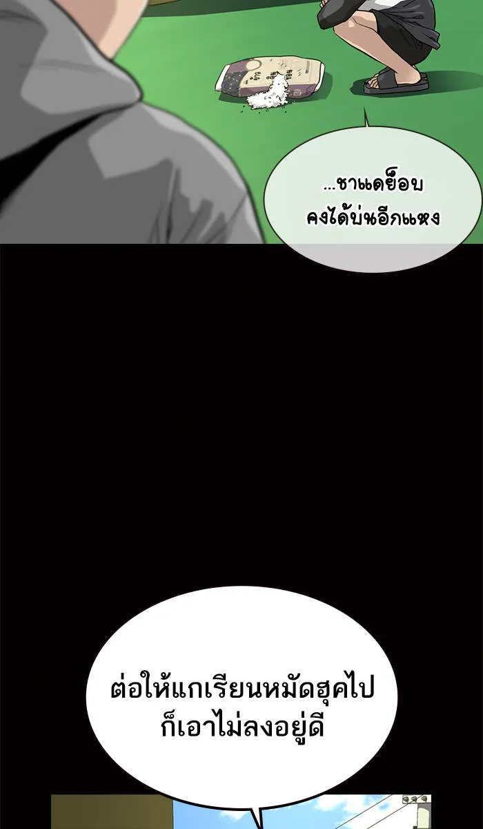 To not die ตอนที่ 20 รูปที่ 8