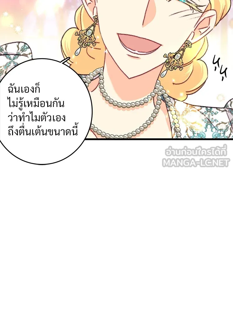 Bring the Love ตอนที่ 99 รูปที่ 60