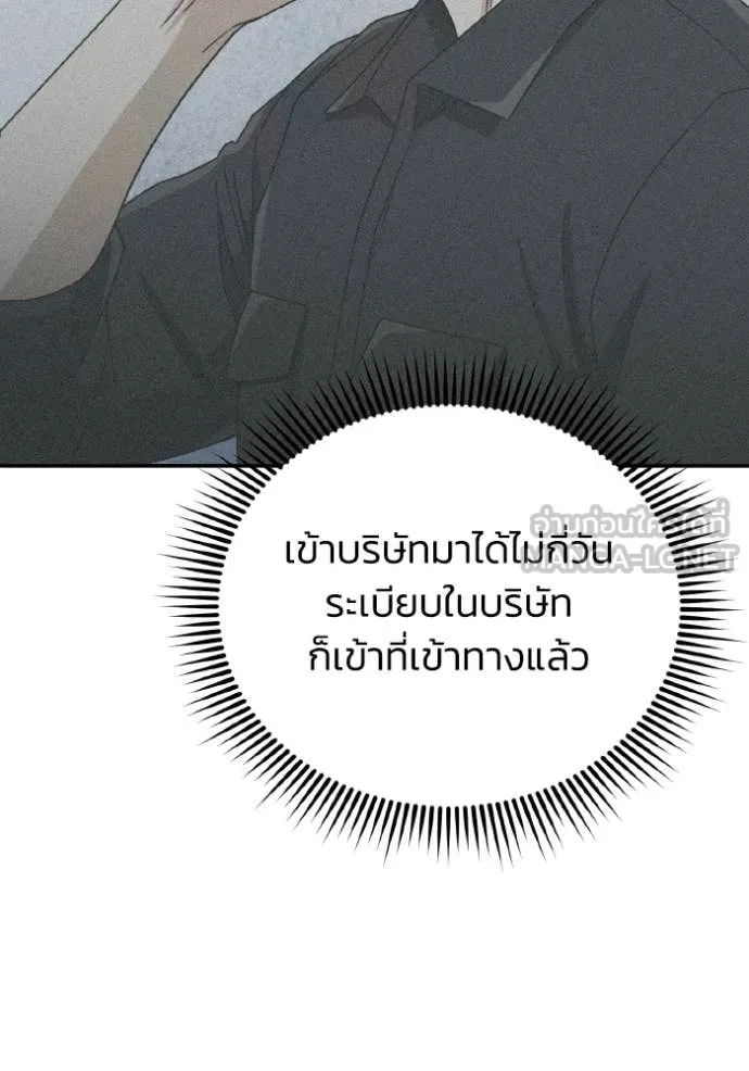 อัจฉริยะนอกคอก ตอนที่ 120 รูปที่ 124