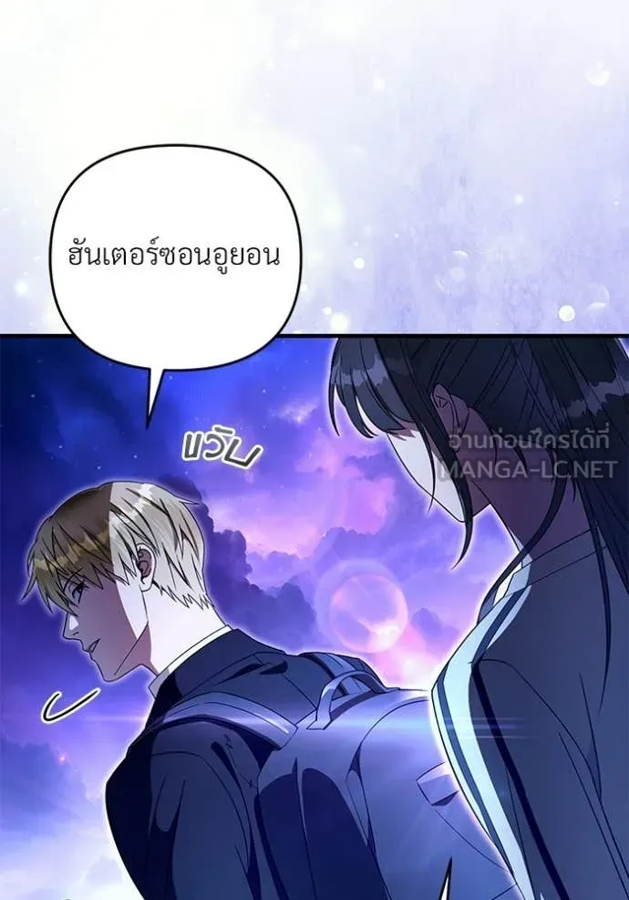 เชื่อเถอะ ฉันเป็นฮัน ตอนที่ 69 รูปที่ 121