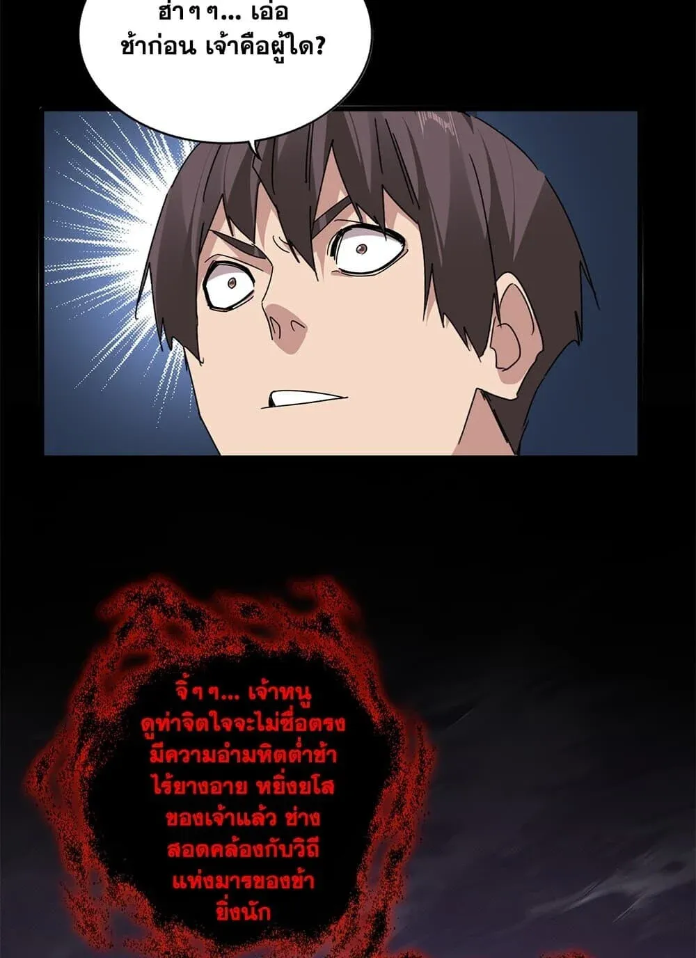 Magic Emperor ราชาจอมเวทย_ ตอนที่ ตอนที่ 894 รูปที่ 46