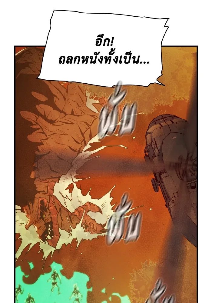 The Lone Necromancer ตอนที่ 62 รูปที่ 50