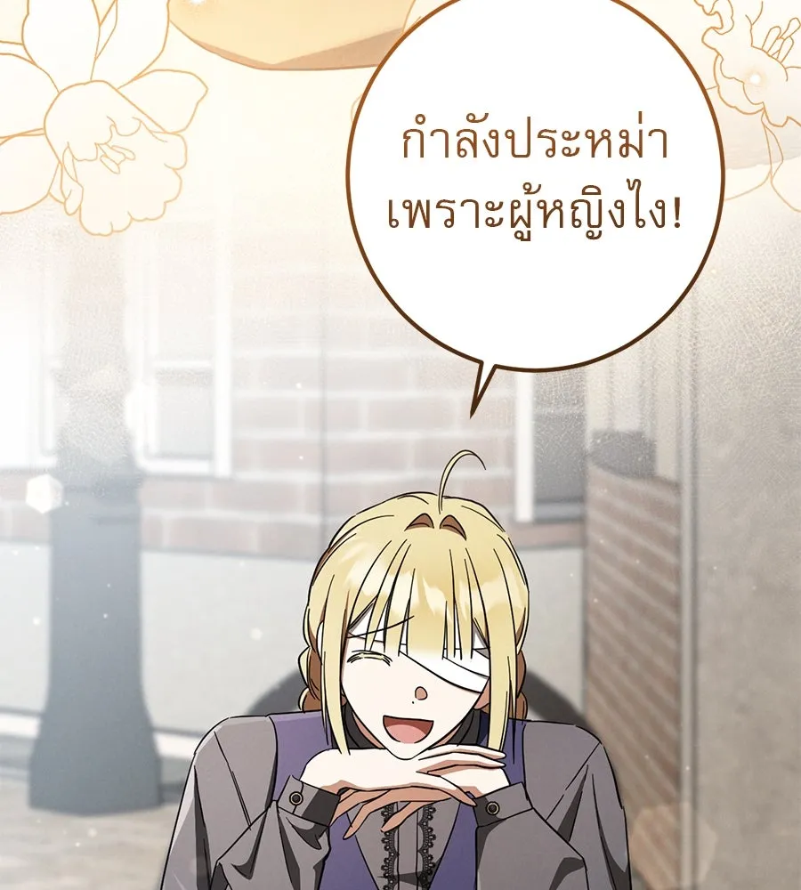 เรือนจำรัก ตอนที่ 60 รูปที่ 109