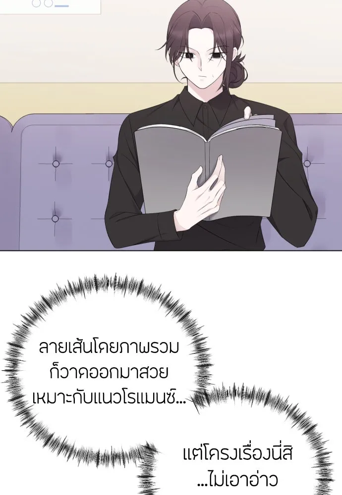 วิธีหนีตายจากนิยายโรคจิต ตอนที่ 17 รูปที่ 46