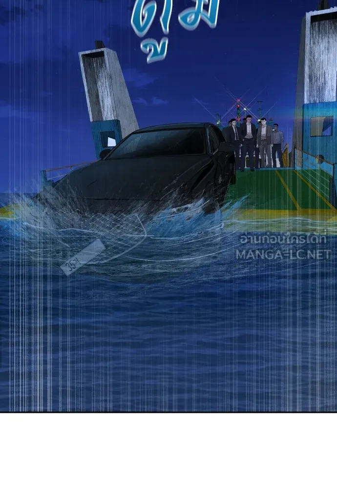 หลานอัจฉริยะของราชาเงินกู้ ตอนที่ 1 รูปที่ 339