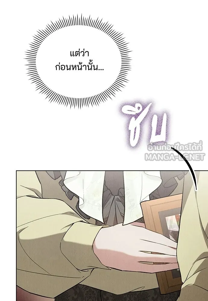 ลูกสาวตัวปลอมของท่านดยุก ตอนที่ 50 (ครึ่งแรก) รูปที่ 93
