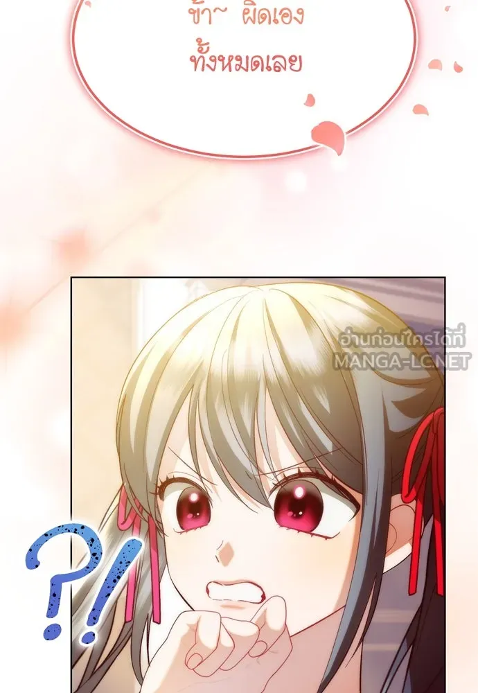 บุปผาลบคมดาบ ตอนที่ 5 รูปที่ 60