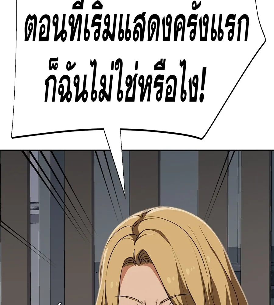 คอลเซ็นเตอร์เปลี่ยนชีวิต ตอนที่ 60 เงื่อนไขของตารางออกอากาศ รูปที่ 203