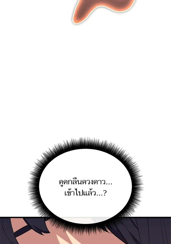 เริ่มเกมพร้อม 13 คุณสมบัติลับ ตอนที่ 5 รูปที่ 152