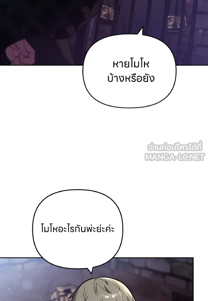 ข้าเนี่ยนะเป็นพระสนม ตอนที่ 89 หากต้องเลือกหนึ่งในสองนี้ รูปที่ 18