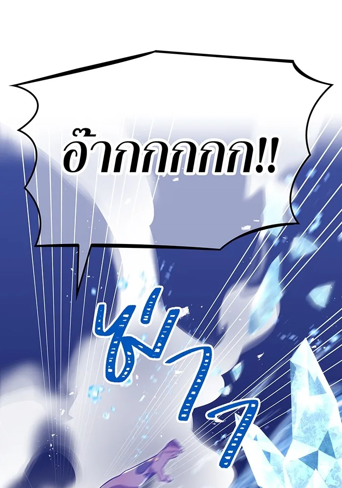 เพลเยอร์เลือดเทวะ ตอนที่ 59 หายนะครั้งที่ 2 ⑥ รูปที่ 119