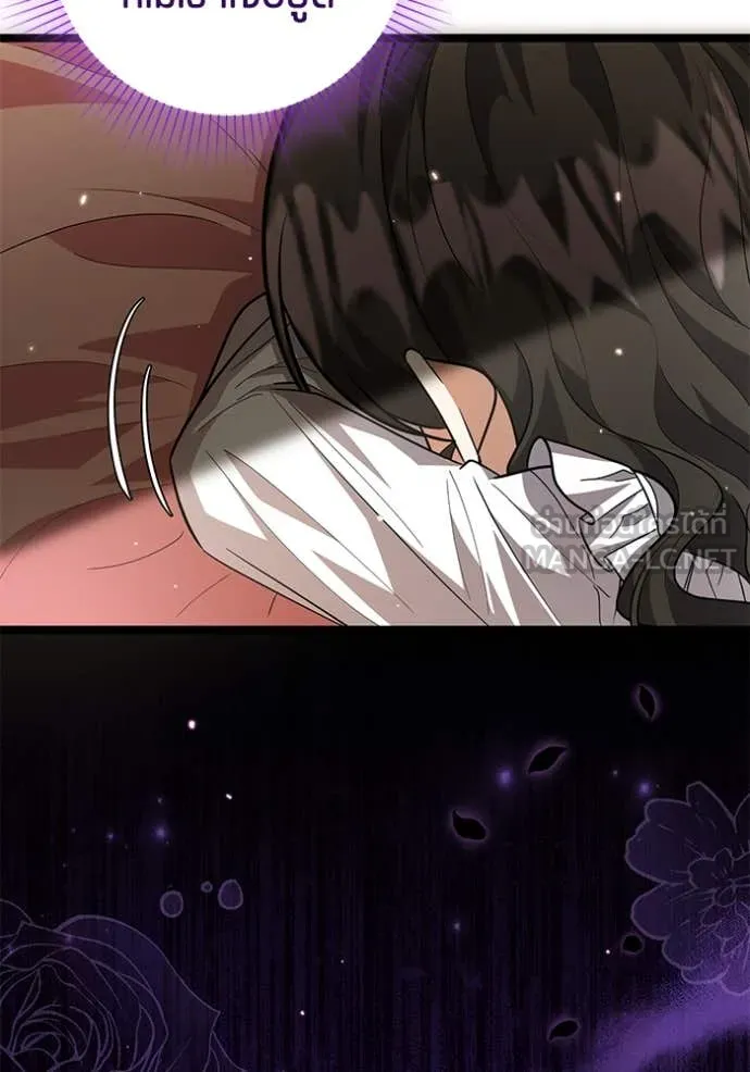 ป๊ะป๋าขา หนูลาแล้ว ตอนที่ 24 รูปที่ 83