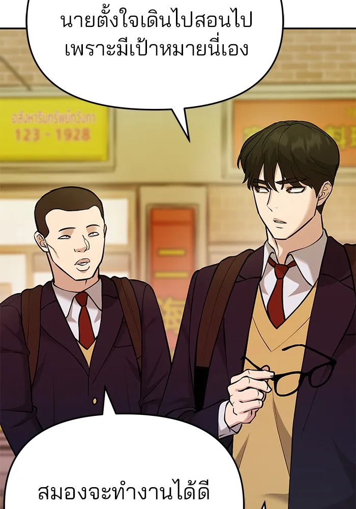 เลวฟาดเลว ตอนที่ 29 รูปที่ 29